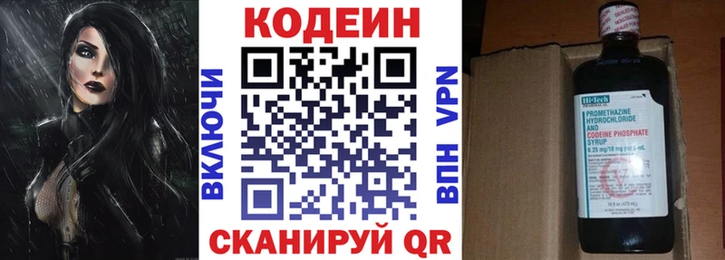 Codein напиток Lean (лин)  продажа наркотиков  Кудрово 