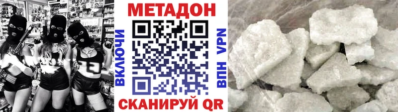 МЕТАДОН кристалл  сколько стоит  Кудрово 